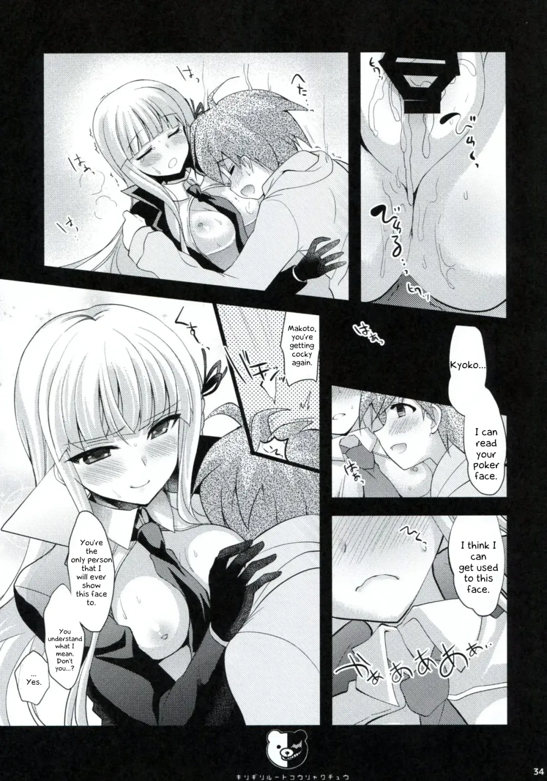 [Ninoko] Dangan Archive Fhentai - Page 33