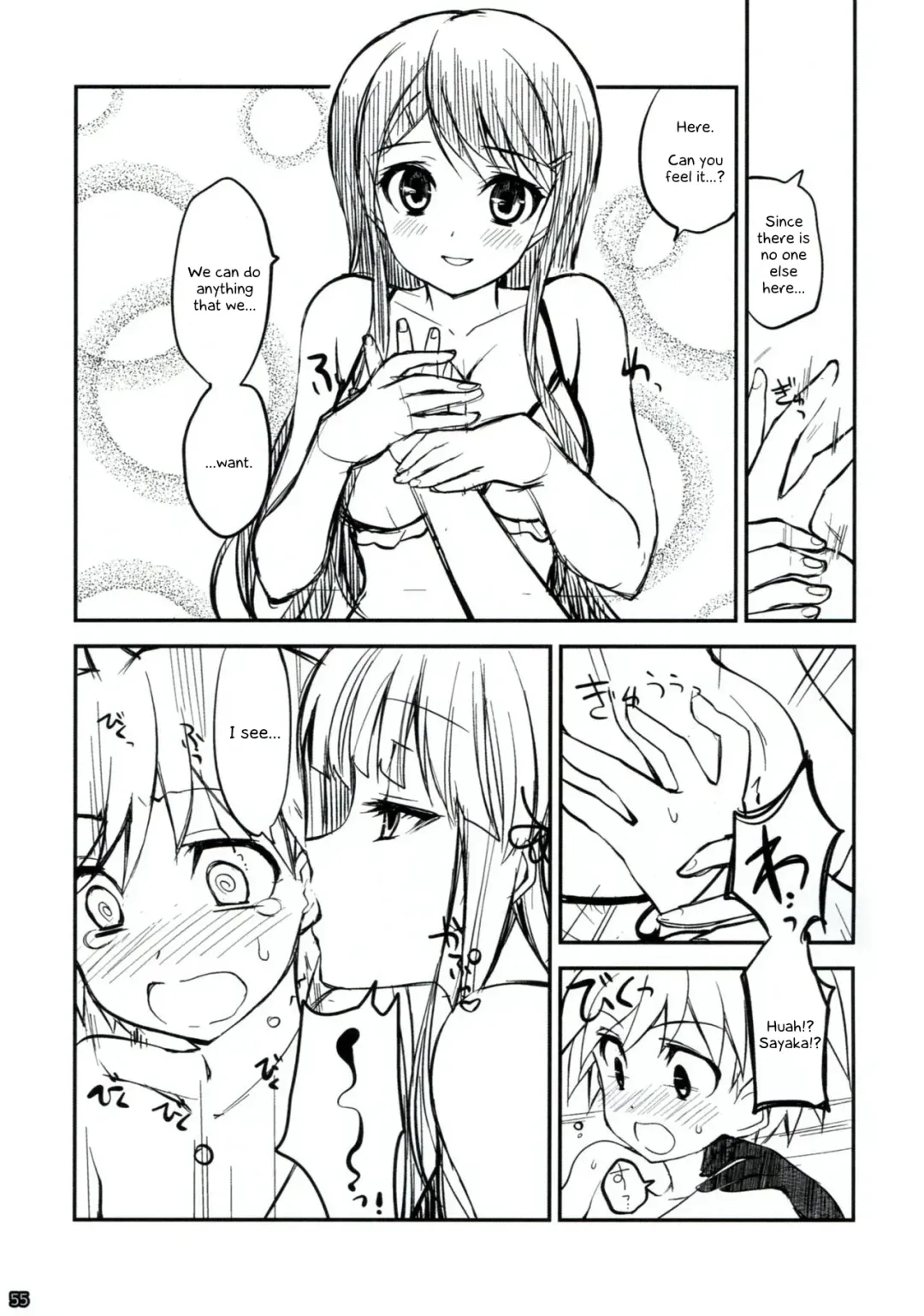 [Ninoko] Dangan Archive Fhentai - Page 54