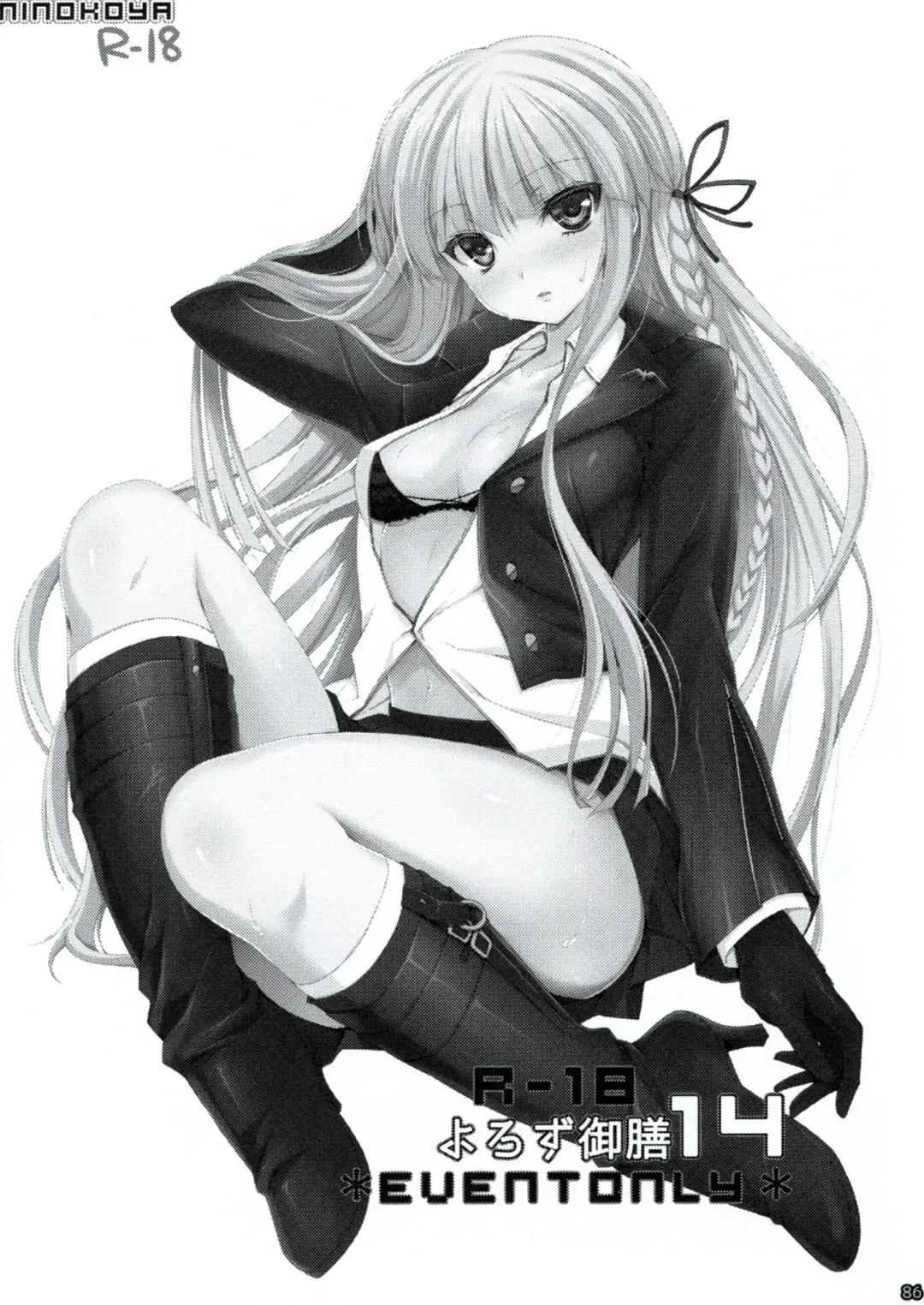 [Ninoko] Dangan Archive Fhentai - Page 85