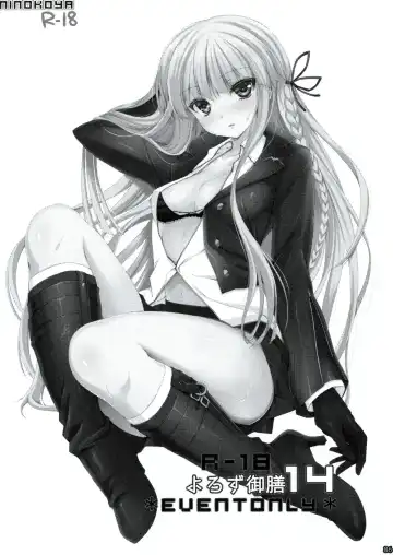 [Ninoko] Dangan Archive Fhentai - Page 85