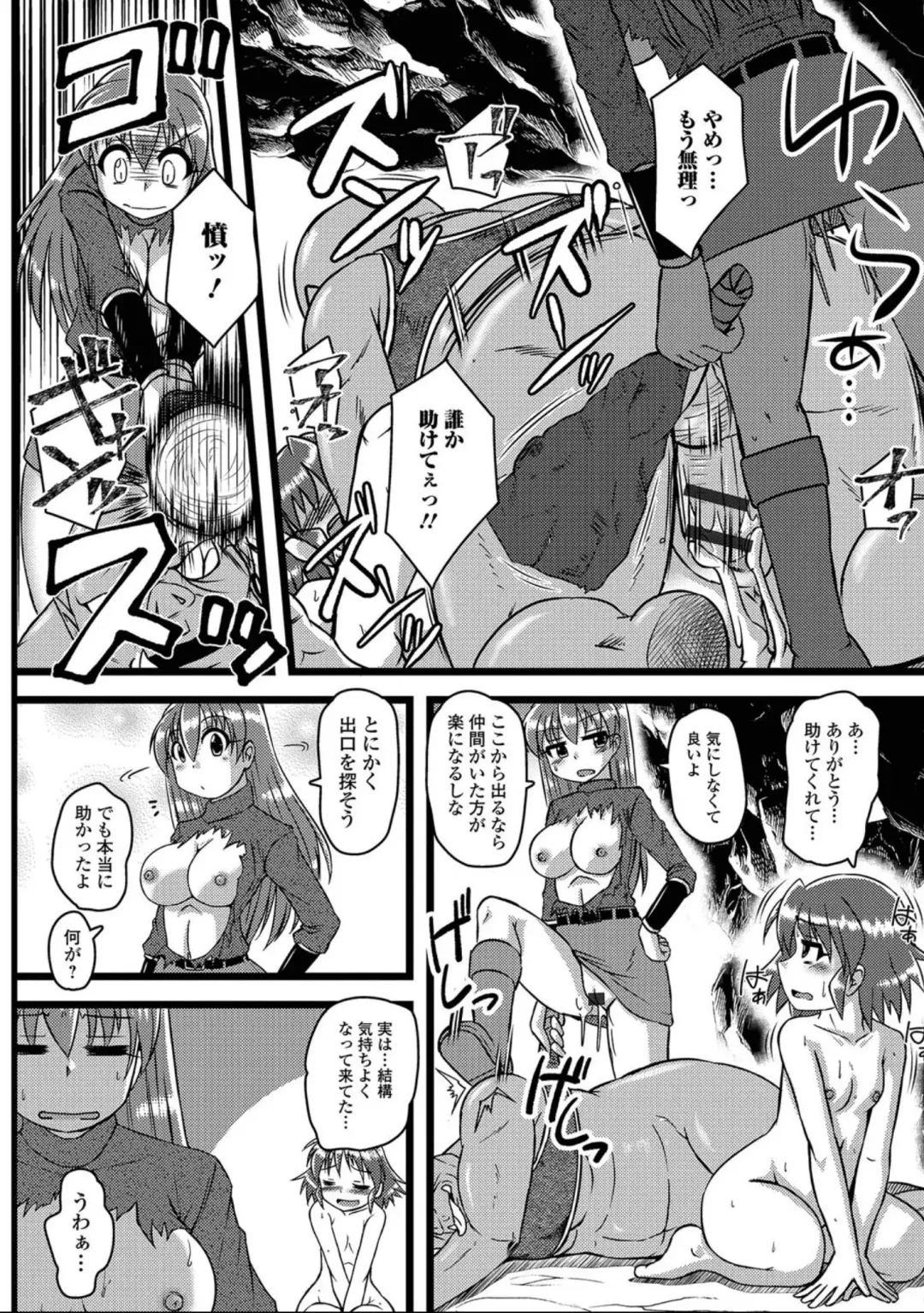 Nyotaika! Monogatari 7 Fhentai - Page 142