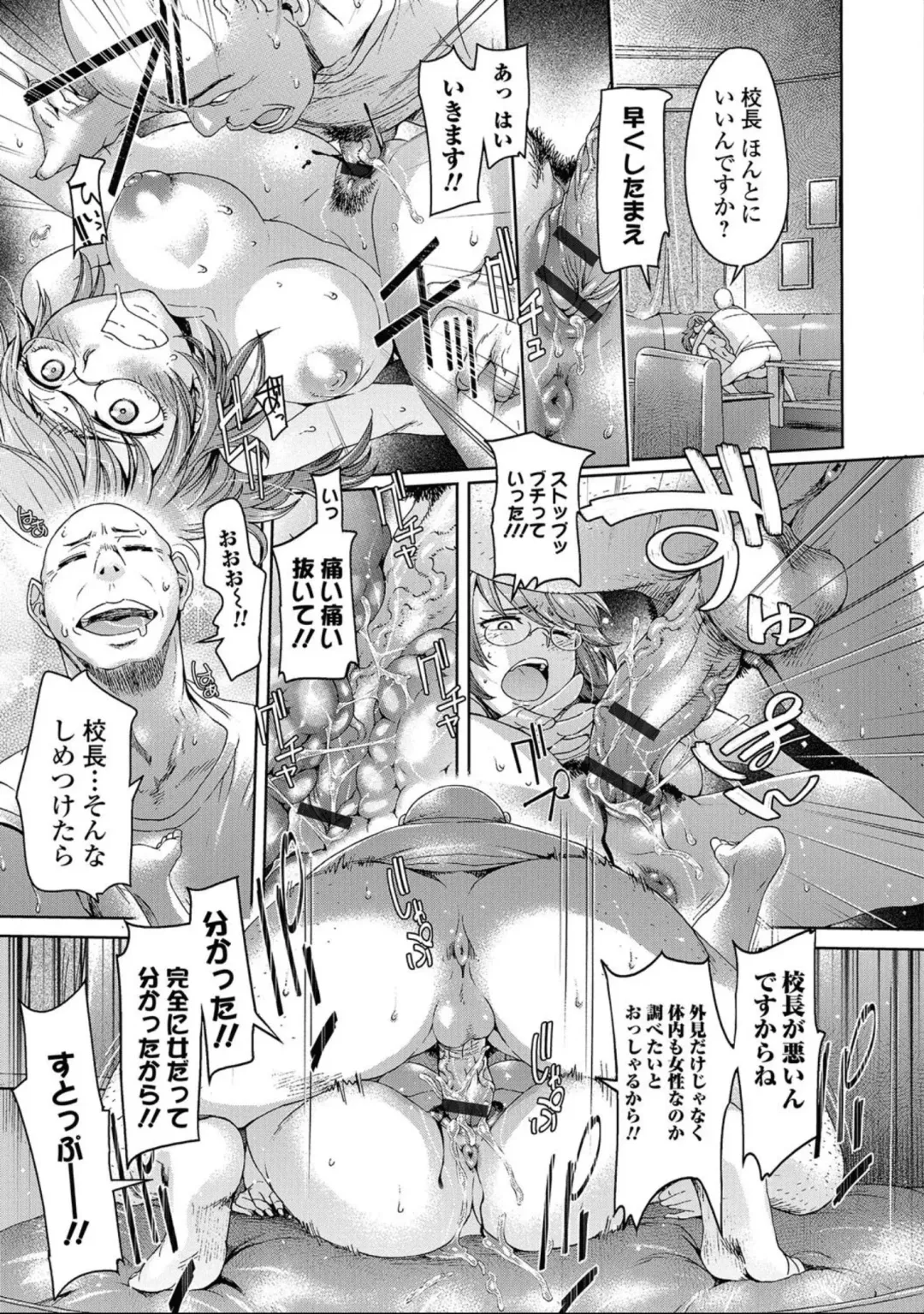 Nyotaika! Monogatari 7 Fhentai - Page 15