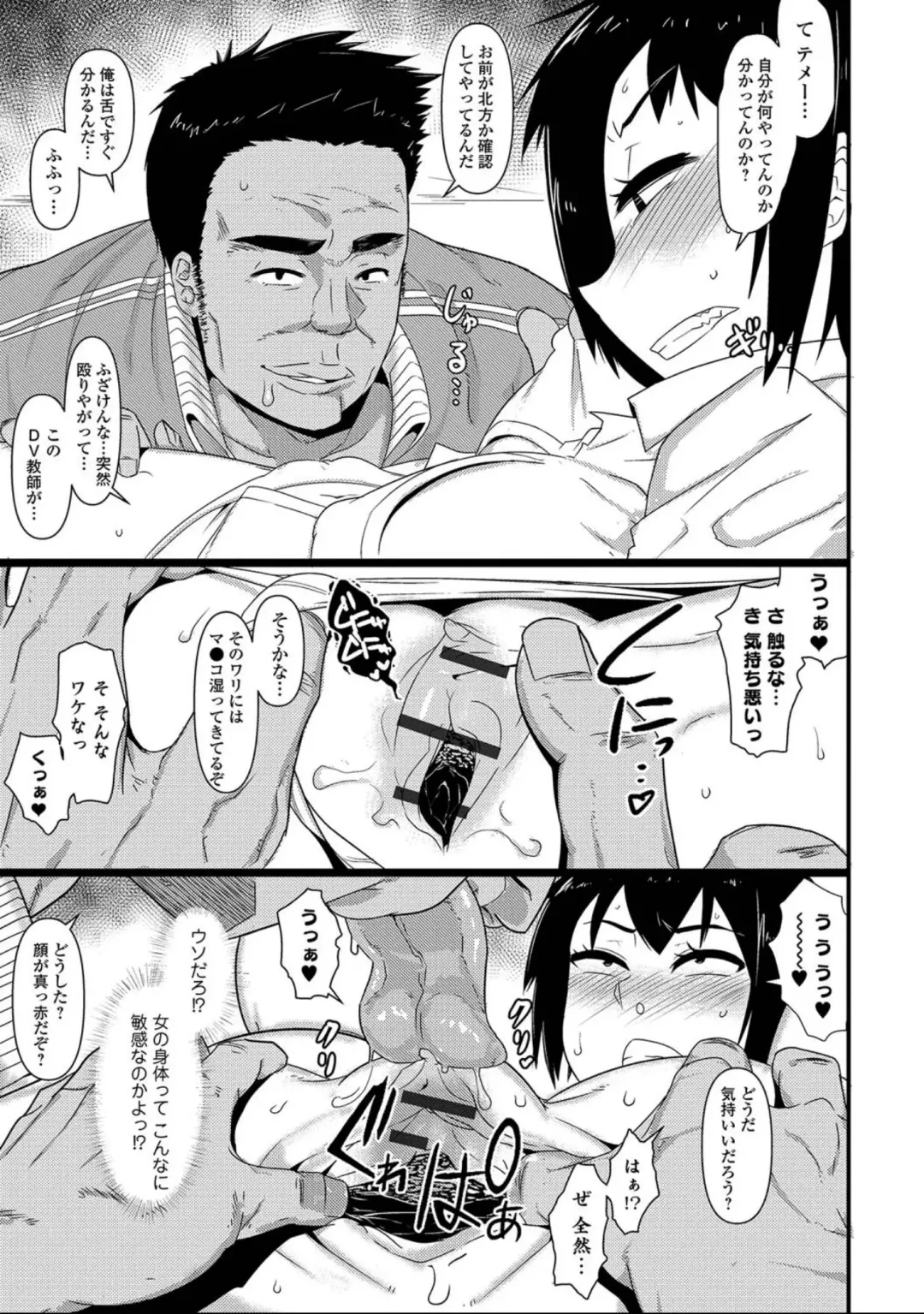 Nyotaika! Monogatari 7 Fhentai - Page 155