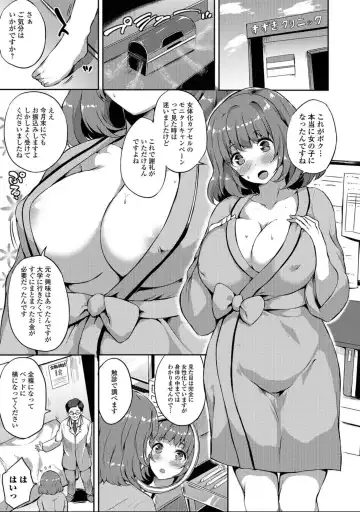 Nyotaika! Monogatari 7 Fhentai - Page 107