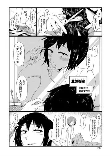 Nyotaika! Monogatari 7 Fhentai - Page 150