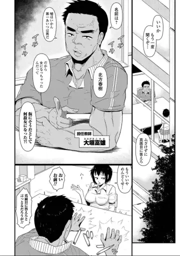 Nyotaika! Monogatari 7 Fhentai - Page 152