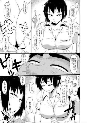Nyotaika! Monogatari 7 Fhentai - Page 153