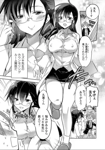 Nyotaika! Monogatari 7 Fhentai - Page 29