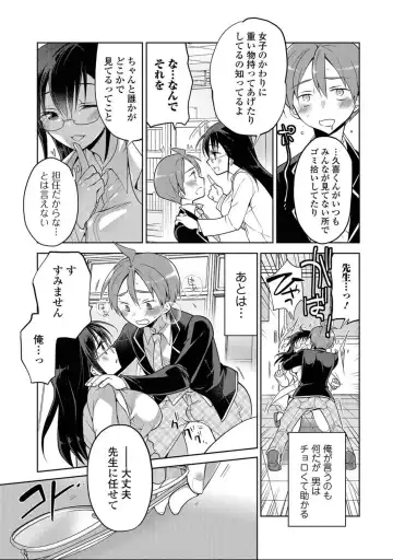 Nyotaika! Monogatari 7 Fhentai - Page 31