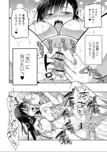 Nyotaika! Monogatari 7 Fhentai - Page 42