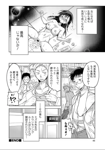 Nyotaika! Monogatari 7 Fhentai - Page 46