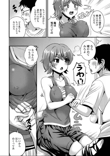 Nyotaika! Monogatari 7 Fhentai - Page 52