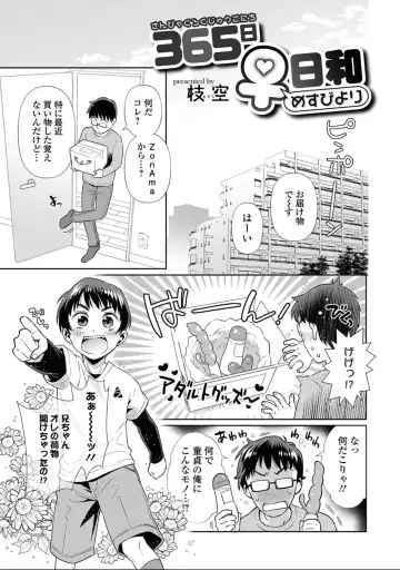 Nyotaika! Monogatari 7 Fhentai - Page 63