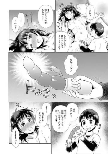 Nyotaika! Monogatari 7 Fhentai - Page 72