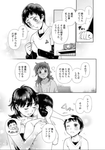 Nyotaika! Monogatari 7 Fhentai - Page 77