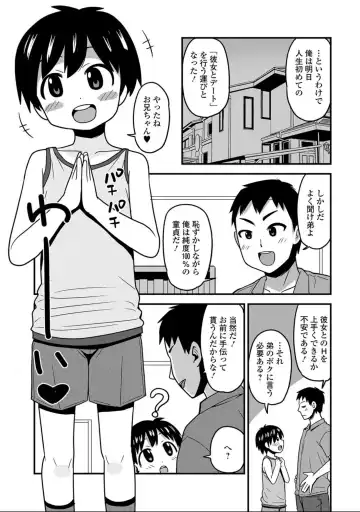 Nyotaika! Monogatari 7 Fhentai - Page 87