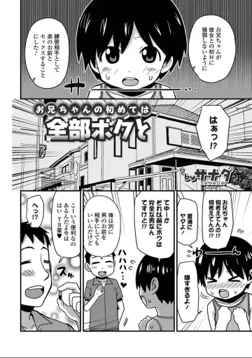 Nyotaika! Monogatari 7 Fhentai - Page 88