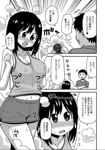 Nyotaika! Monogatari 7 Fhentai - Page 89