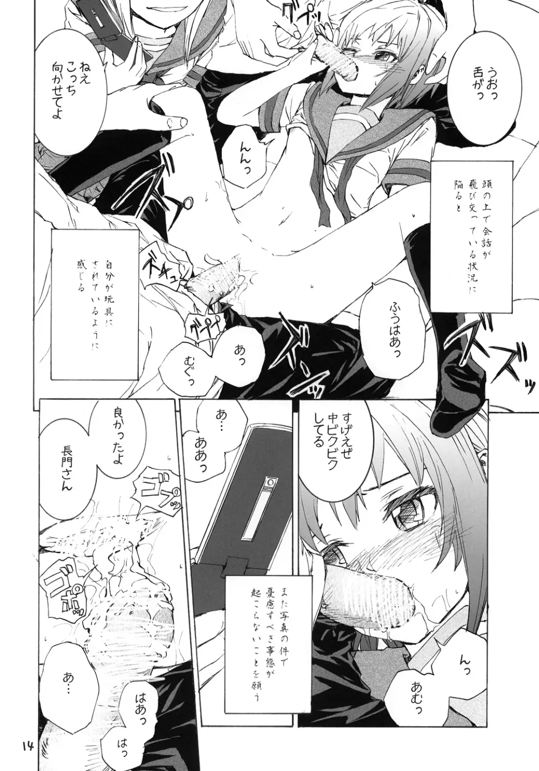 [Sumiya] white white diary Fhentai - Page 15