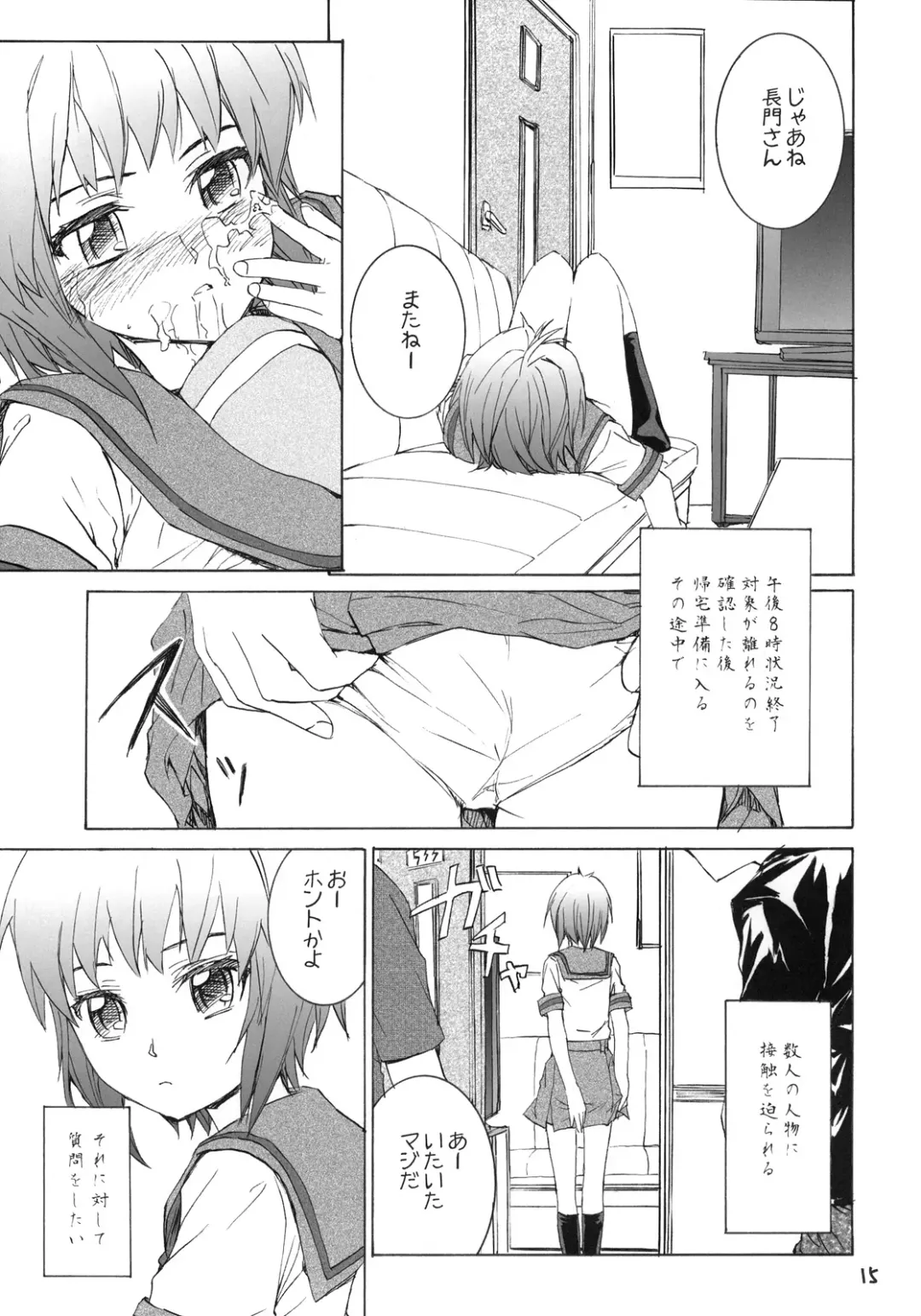 [Sumiya] white white diary Fhentai - Page 16