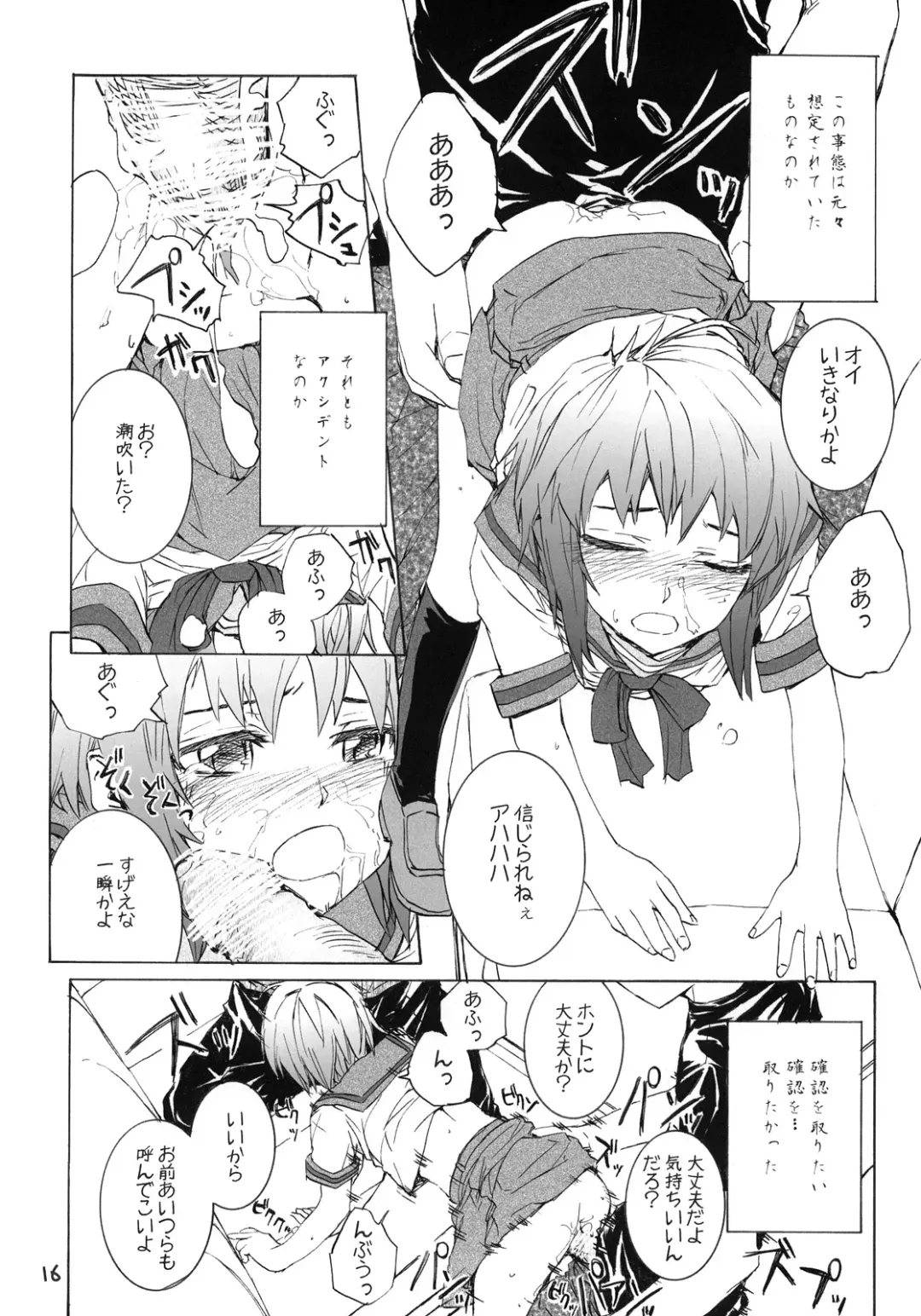 [Sumiya] white white diary Fhentai - Page 17