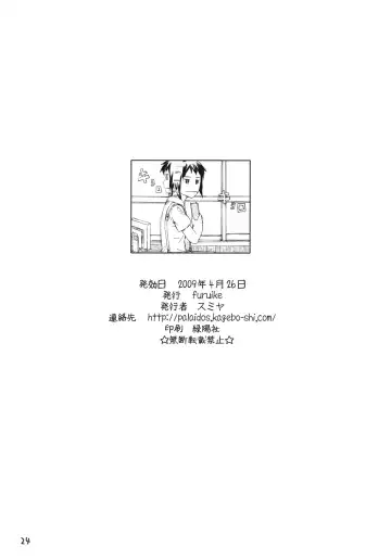 [Sumiya] white white diary Fhentai - Page 25