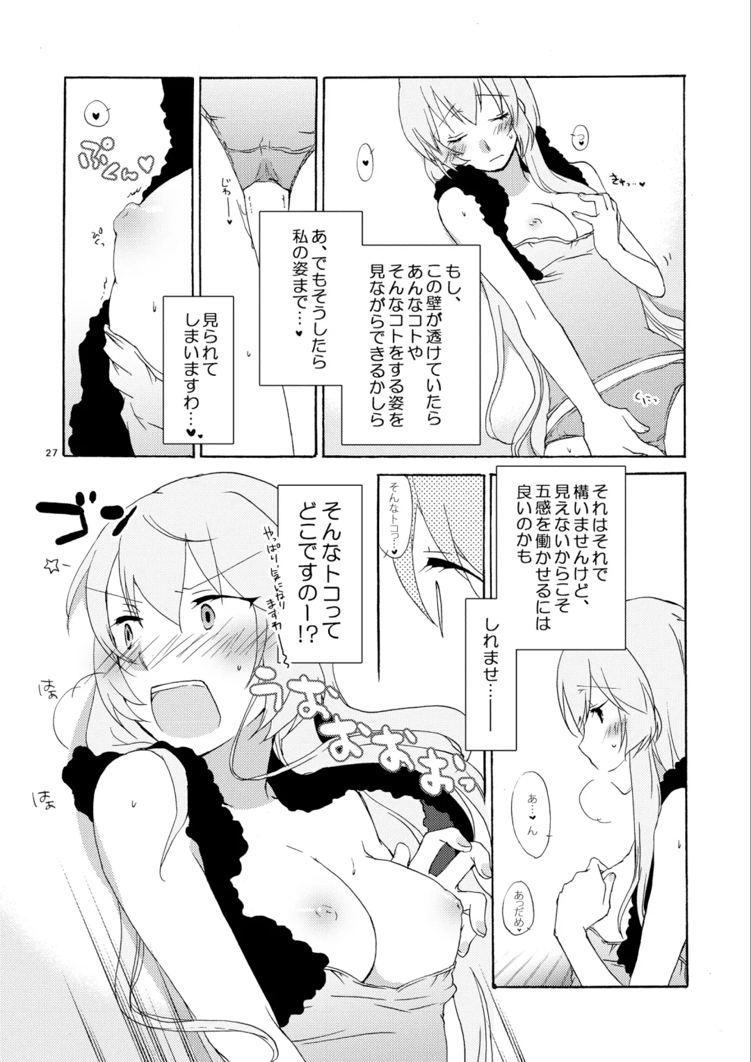 [Sekihara] Hanny Box Fhentai - Page 26