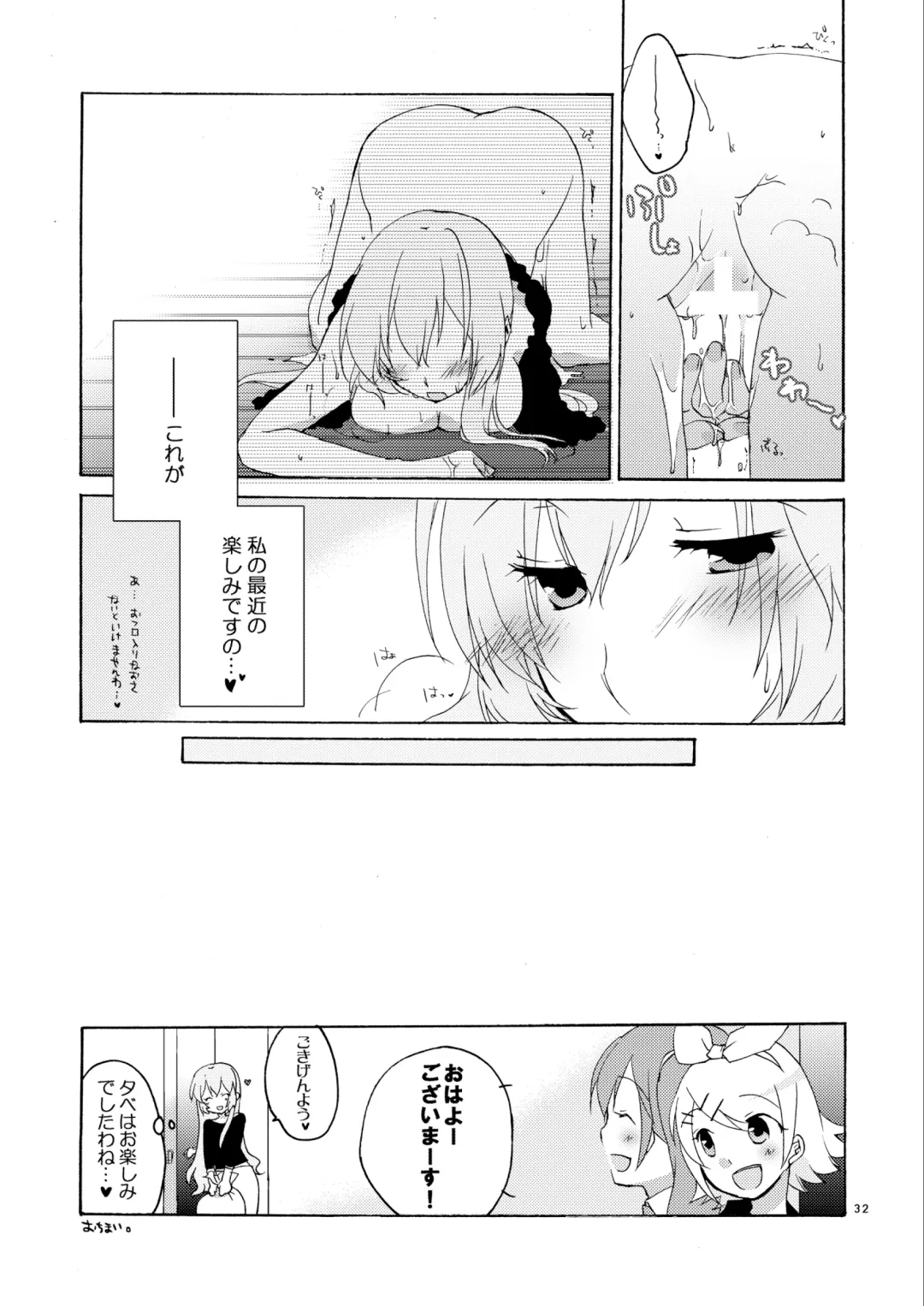 [Sekihara] Hanny Box Fhentai - Page 31