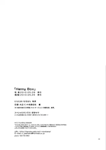 [Sekihara] Hanny Box Fhentai - Page 33