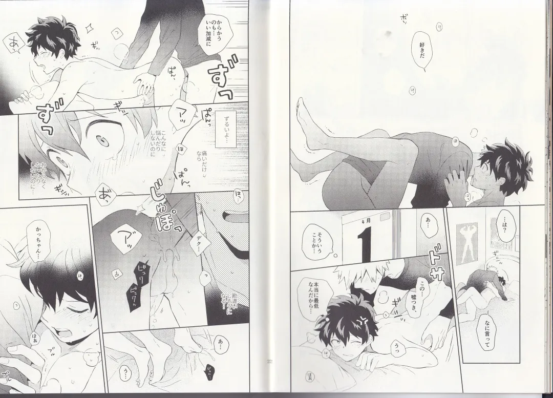 [Fujii Niya] The Four Seasons ~KD R18 Anthology~ Fhentai - Page 11