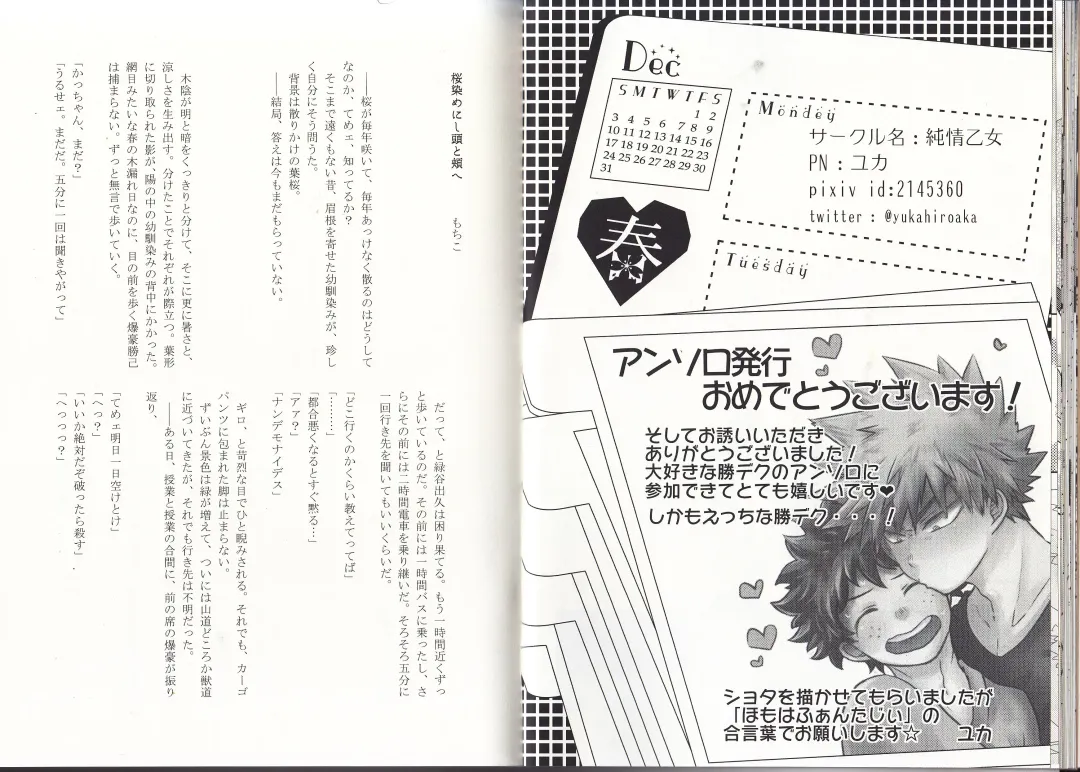 [Fujii Niya] The Four Seasons ~KD R18 Anthology~ Fhentai - Page 19