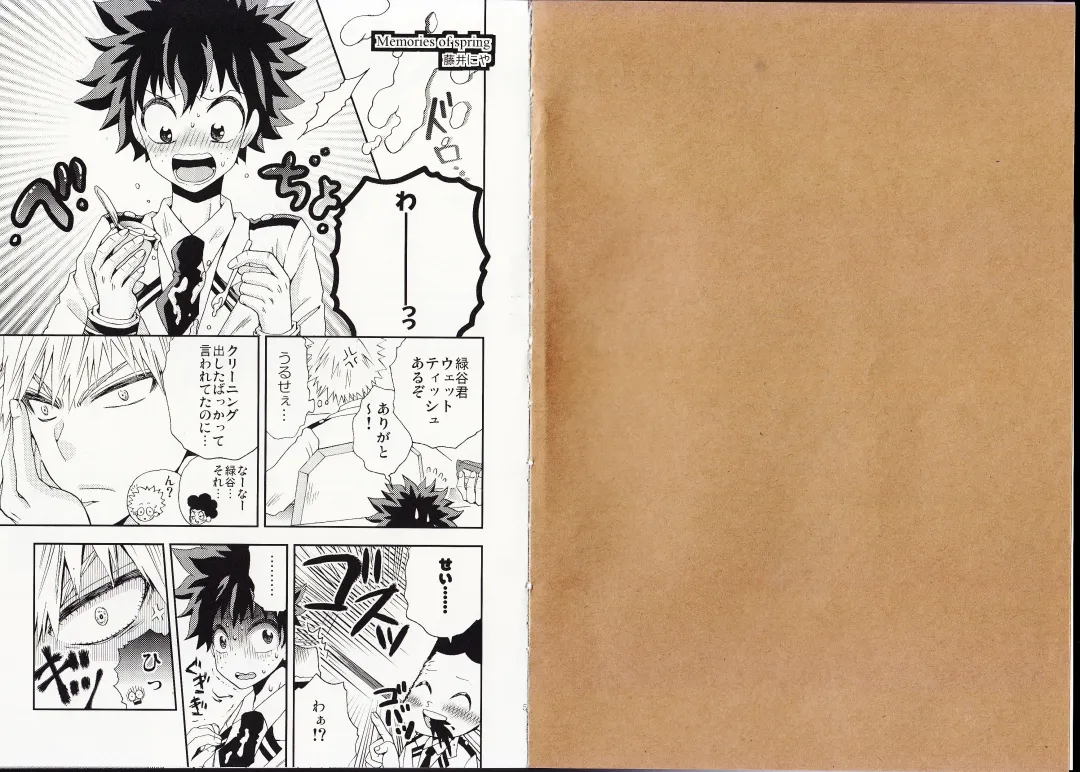 [Fujii Niya] The Four Seasons ~KD R18 Anthology~ Fhentai - Page 2