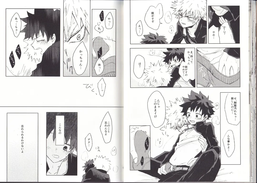 [Fujii Niya] The Four Seasons ~KD R18 Anthology~ Fhentai - Page 22