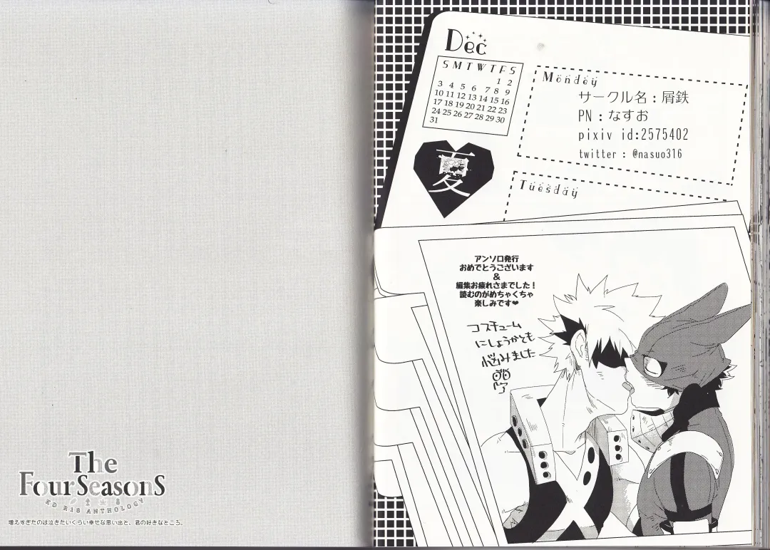 [Fujii Niya] The Four Seasons ~KD R18 Anthology~ Fhentai - Page 28