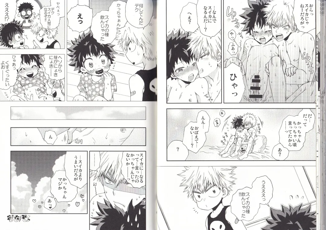 [Fujii Niya] The Four Seasons ~KD R18 Anthology~ Fhentai - Page 33