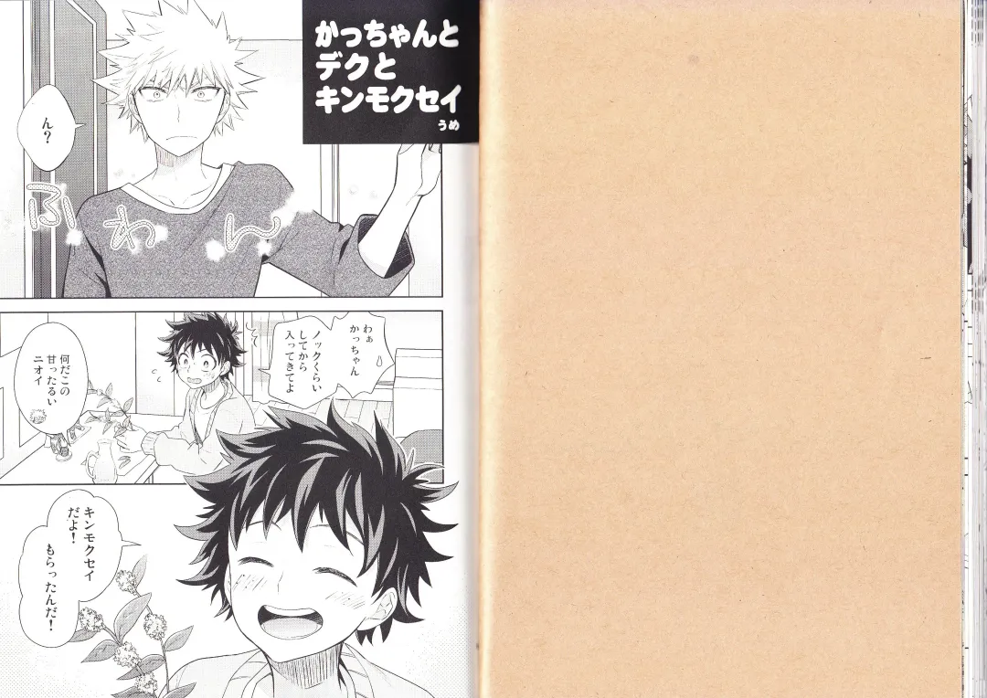 [Fujii Niya] The Four Seasons ~KD R18 Anthology~ Fhentai - Page 34