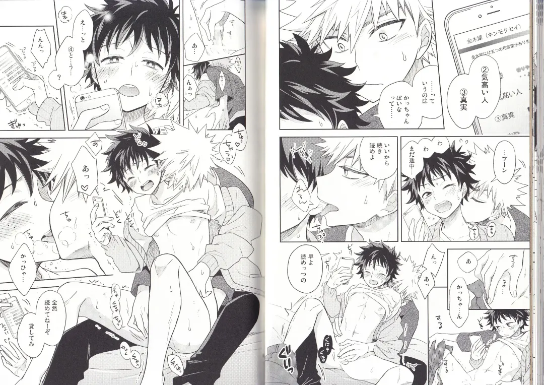 [Fujii Niya] The Four Seasons ~KD R18 Anthology~ Fhentai - Page 36