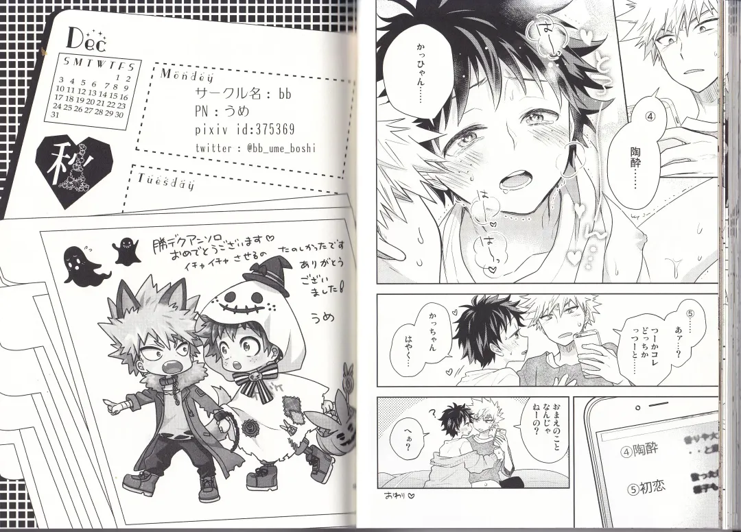 [Fujii Niya] The Four Seasons ~KD R18 Anthology~ Fhentai - Page 37