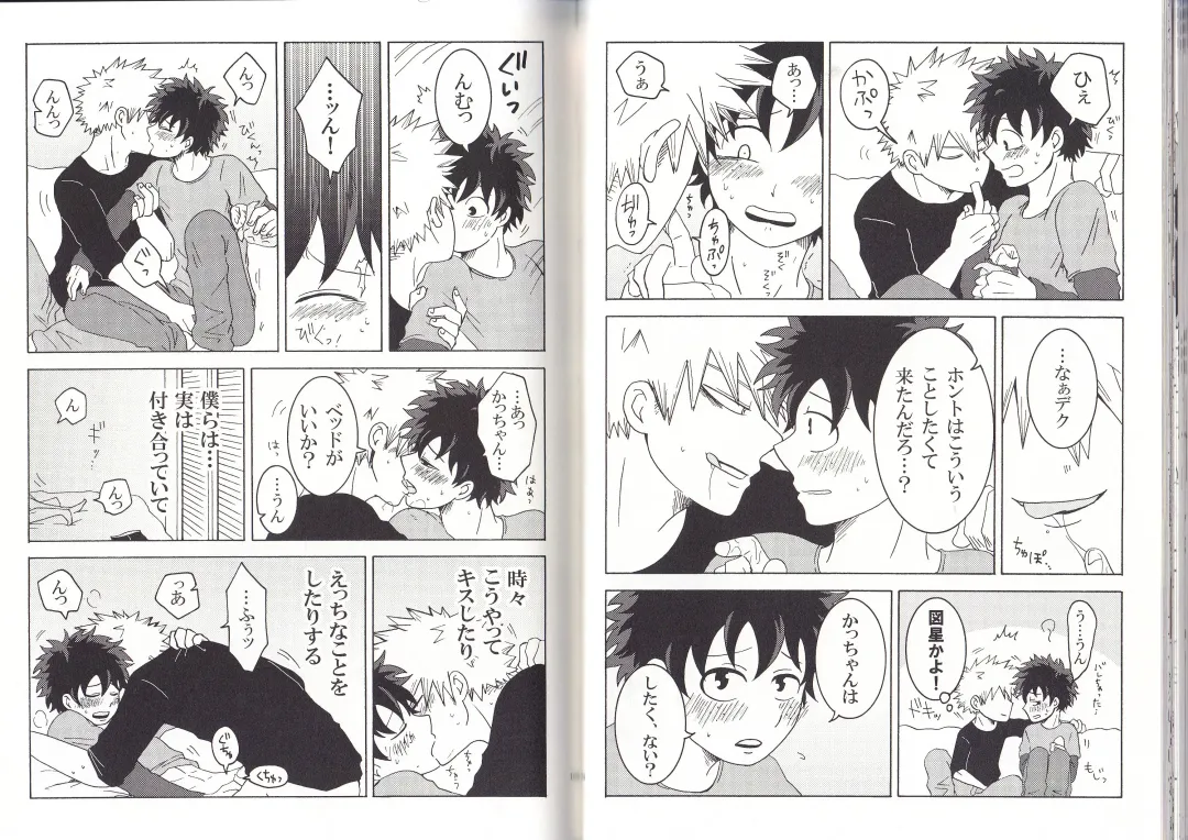 [Fujii Niya] The Four Seasons ~KD R18 Anthology~ Fhentai - Page 39