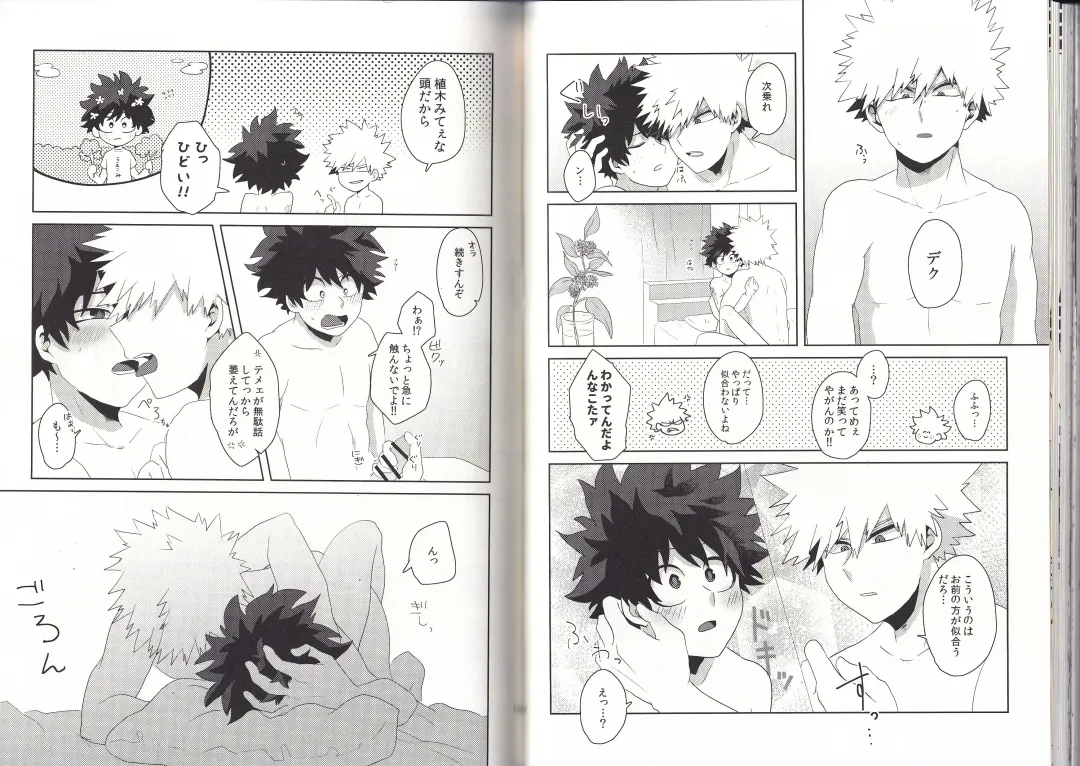 [Fujii Niya] The Four Seasons ~KD R18 Anthology~ Fhentai - Page 47