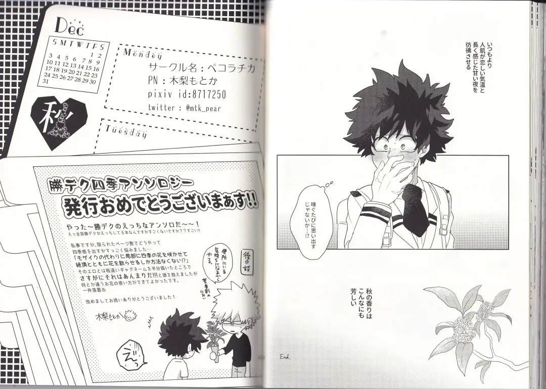 [Fujii Niya] The Four Seasons ~KD R18 Anthology~ Fhentai - Page 49