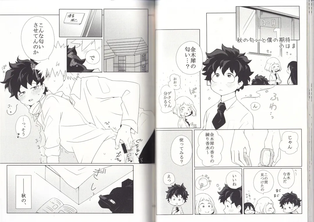 [Fujii Niya] The Four Seasons ~KD R18 Anthology~ Fhentai - Page 51