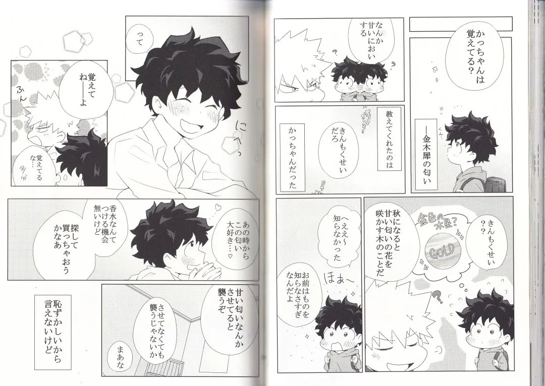 [Fujii Niya] The Four Seasons ~KD R18 Anthology~ Fhentai - Page 55