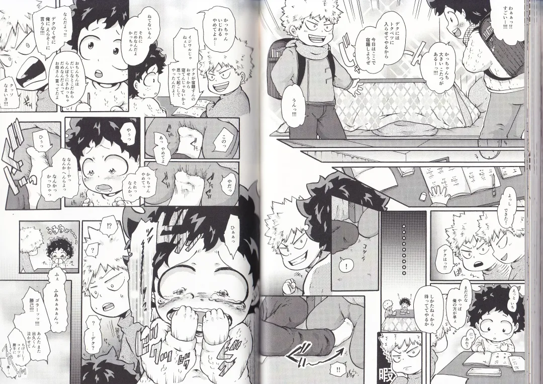 [Fujii Niya] The Four Seasons ~KD R18 Anthology~ Fhentai - Page 65