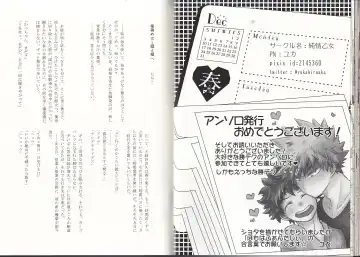 [Fujii Niya] The Four Seasons ~KD R18 Anthology~ Fhentai - Page 19