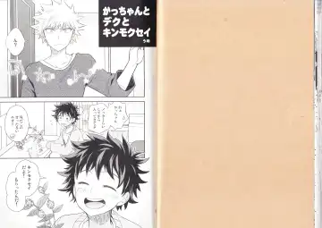 [Fujii Niya] The Four Seasons ~KD R18 Anthology~ Fhentai - Page 34