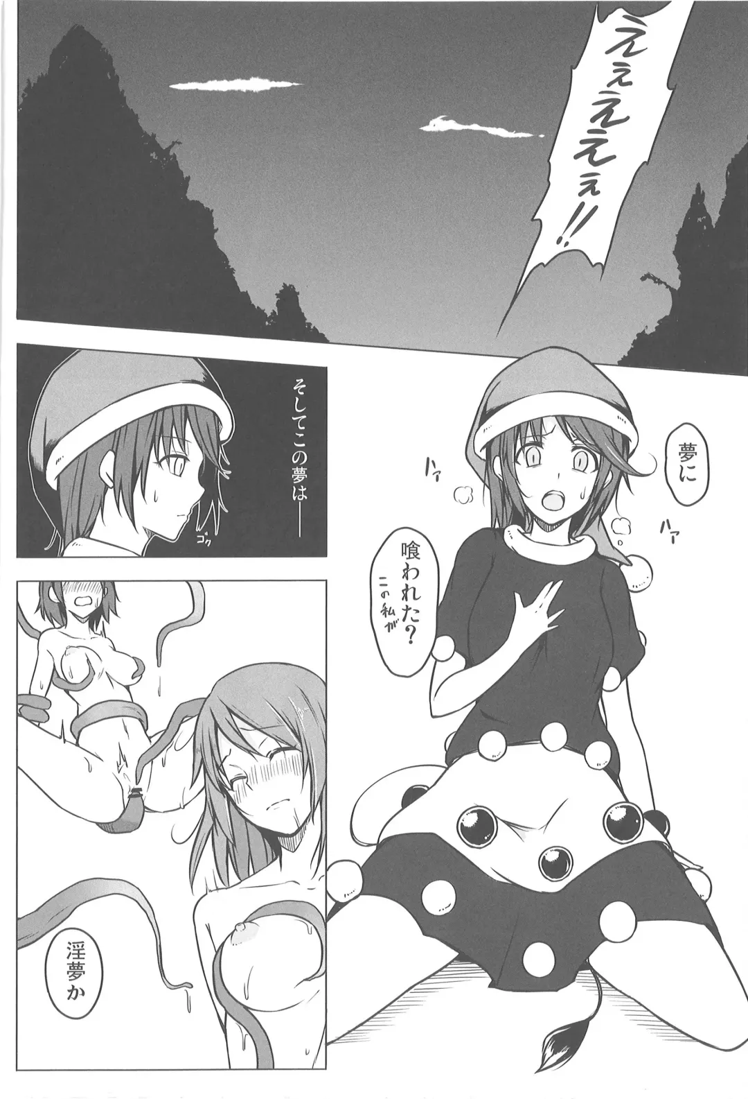 [Jax2o] Doreshoku Fhentai - Page 3