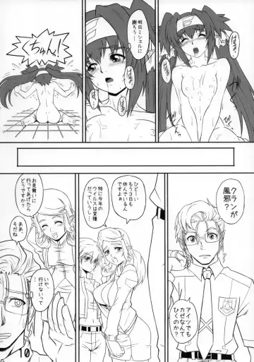 [Ponkichi] Kurari Klan Fhentai - Page 9