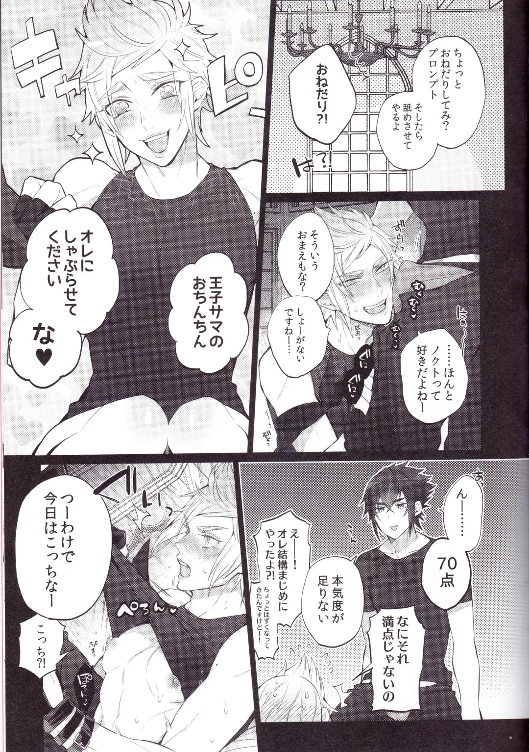 [Inuyashiki] Gehin desu yo! Ouji-sama Fhentai - Page 12