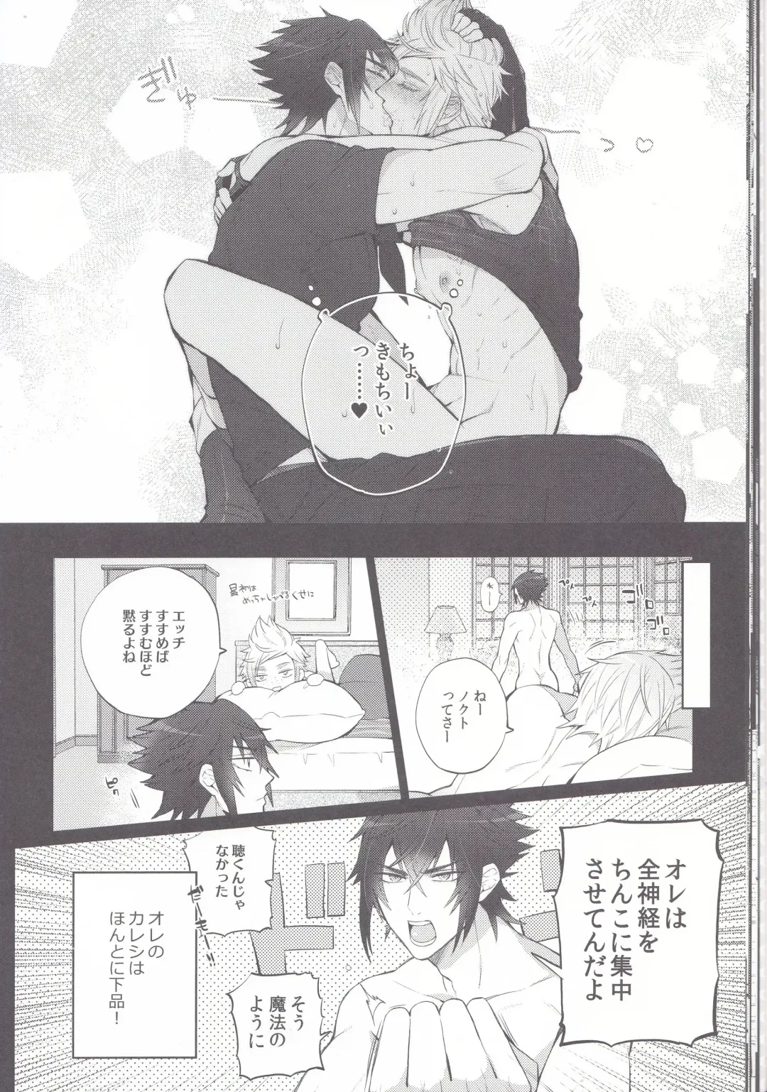 [Inuyashiki] Gehin desu yo! Ouji-sama Fhentai - Page 17